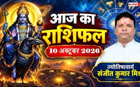 आज का राशिफल 10 अक्टूबर 2026: शनिवार को शनिदेव और गणपति की कृपा से खुलेंगे, पढ़ें 12 राशियों का हाल