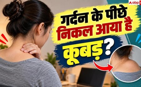 Neck Hump Exercises: क्या आपकी गर्दन में भी निकल आया कूबड़? इन 3 एक्सरसाइज से होगा ठीक