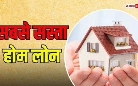 सस्ता होम लोन चाहिए? इन 12 सरकारी बैंकों में 7% से शुरू हो रहीं ब्याज दरें