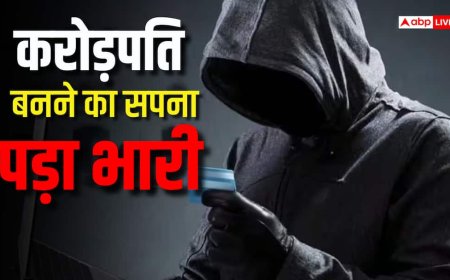 पुराने 5 के नोट के बदले 17 लाख का लालच, गुजरात के किसान से 1 लाख की ठगी