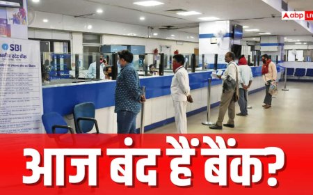 सोमवार, 12 अक्टूबर को बंद रहेंगे बैंक? RBI की छुट्टी का अपडेट जानें