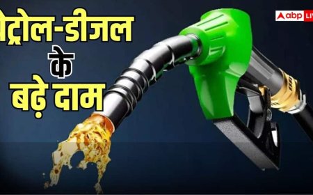 5 रुपया महंगा हुआ पेट्रोल, डीजल का दाम भी उछला; जानें किसने अचानक बढ़ाई कीमत?