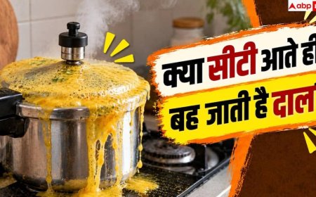 Pressure Cooker Dal: कुकर से दाल का झाग बाहर आने से कैसे रोकें? जानें आसान घरेलू नुस्खा
