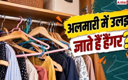 Hanger Storage Ideas: आपस में उलझे रहते हैं अलमारी के हैंगर, इन्हें ऐसे करें अरेंज
