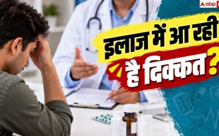 Health Helpline Number: फ्री इलाज और सस्ती दवा चाहिए? इन 2 नंबरों से तुरंत मिलेगी मदद