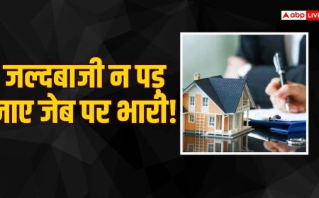 त्योहारों पर घर और फ्लैट खरीदने पर भारी छूट, क्या सच में होगी लाखों की बचत?