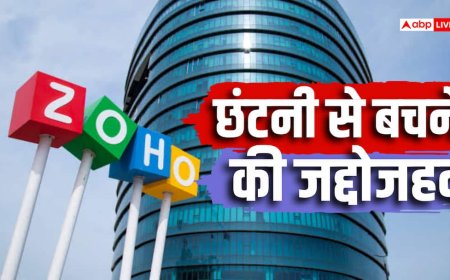 Zoho कर्मचारियों को झटका, इस साल नहीं होगा अप्रैजल, श्रीधर वेम्बू का बड़ा ऐलान