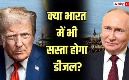ट्रंप की डीजल नीति पर उठीं उंगलियां, रूस से तेल खरीदने पर इतना बवाल क्यों?