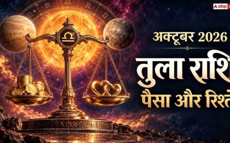 तुला राशि वालों के लिए अक्टूबर का आखिरी सप्ताह क्यों है खास?