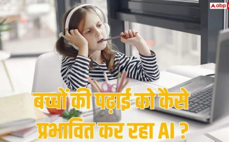 पढ़ाई आसान बना रहा AI या कुंद कर रहा दिमाग, क्या कहते हैं एक्सपर्ट्स?