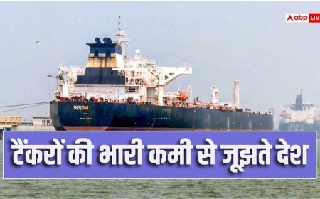 तेल तो सस्ता मिल रहा, लेकिन भारत कैसे आए? टैंकर के महंगे किराए ने बिगाड़ा खेल