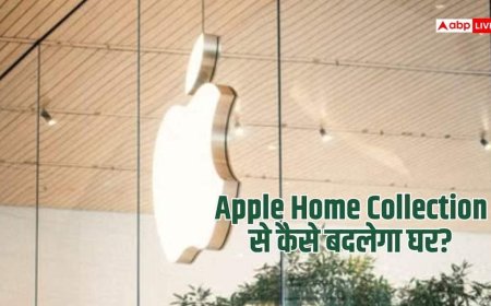 Apple Home Collection क्या है? स्मार्ट लॉक से थर्मोस्टेट तक होंगे कनेक्ट