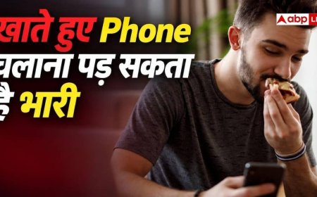 खाना खाते हुए Phone चलाने की आदत है? आज ही छोड़ दें..वरना