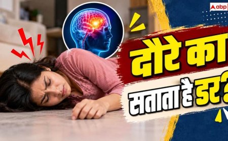 Epilepsy Symptoms: मिर्गी के साथ कैसे जिएं सामान्य जिंदगी? एक्सपर्ट से जानें सच