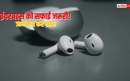 आपके ईयरबड्स भी हो सकते हैं गंदे, जानें कब और क्यों करें साफ