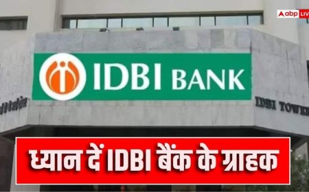 IDBI बैंक बिका, अब खातों में जमा ग्राहकों के पैसे का क्या होगा?