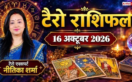 टैरो राशिफल 16 अक्टूबर 2026: मीन को बहुप्रतीक्षित प्रमोशन, धनु को डूबे धन की वसूली; जानें 12 राशियों का भाग्य