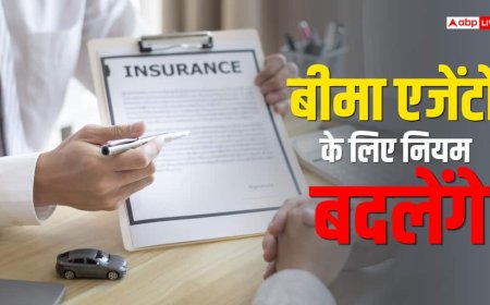 IRDAI ने मांगे बीमा सुधारों पर सुझाव, कहा- एजेंटों की नौकरी पर नहीं आएगी आंच