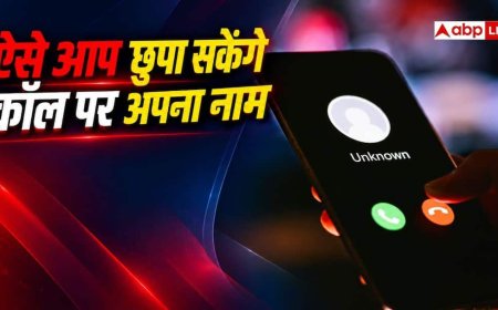 कैसे अपना नाम दिखने से रोक सकते हैं आप? जानें आसान टिप्स