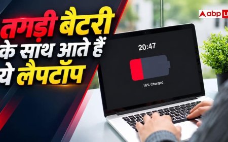 बार-बार चार्जिंग की टेंशन खत्म! इन 5 लैपटॉप की बैटरी चलती है घंटों