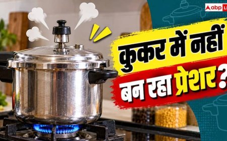 Pressure Cooker Whistle: प्रेशर कुकर की सीटी अटक जाए तो न करें ये भूल! हो सकता है हादसा