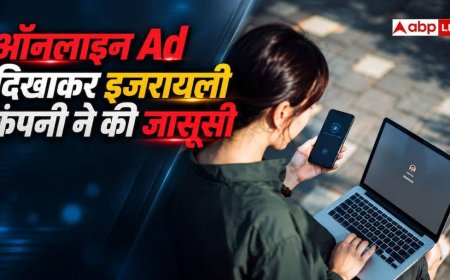 ऑनलाइन विज्ञापनों से कैसे जासूसी कर रहा था इजरायल? रिसर्च में खुलासा