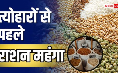 त्योहारों से पहले महंगा हुआ चावल-दाल, रसोई का बजट बिगाड़ेंगी बढ़ती कीमतें