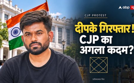 CJP Protest: दीपके जेल में, फिर भी CP में जुटी भीड़, क्या 18 अक्टूबर से शनि लेगा आंदोलन की असली परीक्षा?