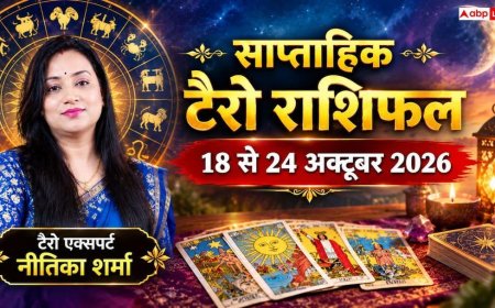 Weekly Tarot Horoscope 18 to 24 October 2026: तुला, कन्या और मीन को बंपर लाभ, पढ़ें मेष से मीन का टैरो भविष्यफल