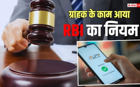 UPI PIN से 5 मिनट में 11 बार निकले 72000 रुपए, अब ग्राहक को हर्जाना देगा बैंक