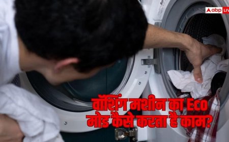 वॉशिंग मशीन का Eco मोड कैसे बचाता है पानी और बिजली? समझें टेक्नोलॉजी