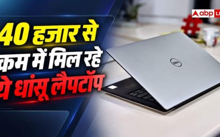 40 हजार के बजट में चाहिए बढ़िया लैपटॉप, इन 5 ऑप्शन्स को देख लें