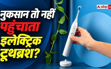 इलेक्ट्रिक टूथब्रश दांतों को नुकसान तो नहीं पहुंचाता? जानें कैसे करता है काम