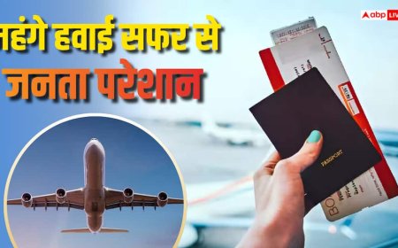 सस्ता फ्लाइट टिकट चाहिए? सरकार मदद करेगी, लेकिन एक शर्त पर