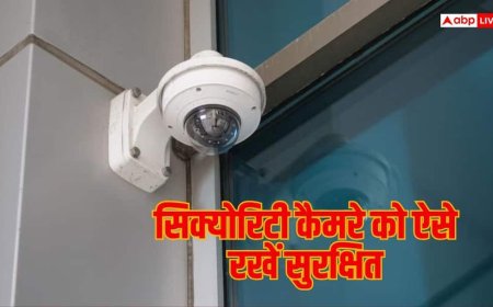 घर की निगरानी करने वाला कैमरा खुद न बन जाए खतरा! ऐसे रखें सुरक्षित