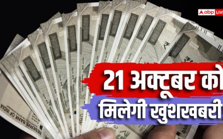 दशहरे के बाद बढ़ेगा महंगाई भत्ता? केंद्रीय कर्मचारियों को अब इस तारीख से है उम्मीद