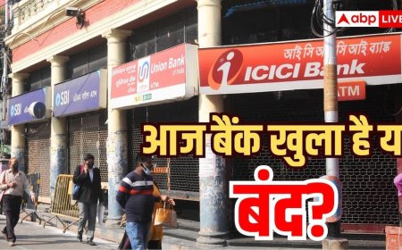 आज इन 6 राज्यों में नहीं खुलेंगे बैंक,  देखें 21 अक्टूबर की छुट्टियों की पूरी लिस्ट