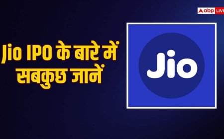 Jio IPO: 21 अक्टूबर को खुल रहा भारत का सबसे बड़ा IPO, जानें इसके बारे में सबकुछ