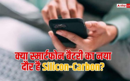 स्मार्टफोन बैटरी की अगली पीढ़ी है Silicon-Carbon? जानें Lithium-Ion से कितना अलग