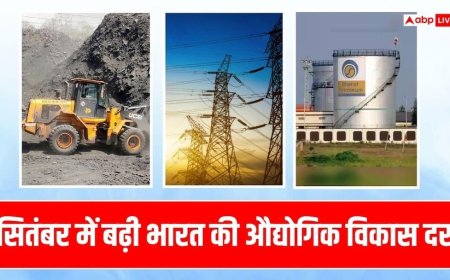सितंबर में 7.9% बढ़ी भारत के कोर सेक्टर की ग्रोथ, उद्योगों के बेहतर प्रदर्शन ने बढ़ाई विकास दर