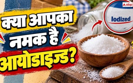 Iodine Deficiency: टेबल सॉल्ट, सेंधा या पिंक सॉल्ट, आयोडीन के लिए कौन सा नमक चुनें?