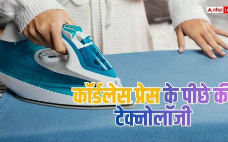 बिना तार कैसे गर्म होती है कॉर्डलेस प्रेस? जानें इसकी टेक्नोलॉजी