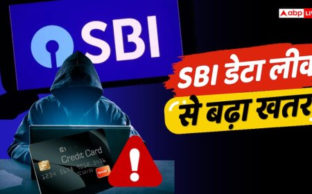 SBI डेटा लीक: क्या आपके नाम पर भी कोई ले सकता है क्रेडिट कार्ड?