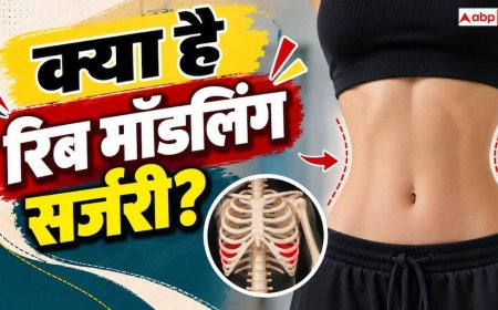Rib Remodeling Surgery: अपनी पसलियां क्यों तुड़वा रहीं महिलाएं, रिब मॉडलिंग सर्जरी कितनी खतरनाक?