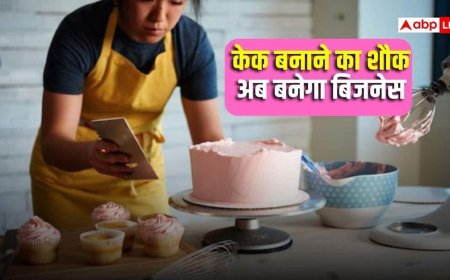 घर से बेकरी या गिफ्ट पैकिंग का काम शुरू करने में कितना खर्च आता है?