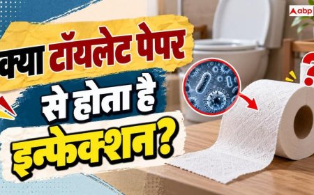 Toilet Paper Health Risks: टॉयलेट पेपर का यूज पड़ सकता है भारी, हो सकती है ये बीमारियां