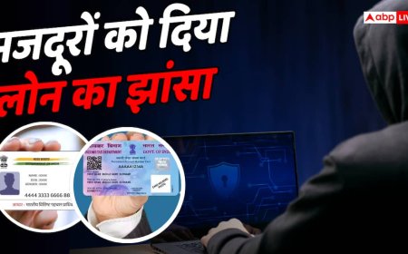 मजदूरों के PAN-आधार से खोले 37 खाते, बैंक मैनेजर्स ने की 7.3 करोड़ की ठगी