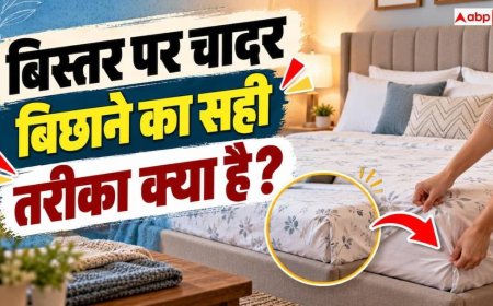 Bed Sheet Tips: बिस्तर पर चादर कैसे बिछाएं? होटल जैसी फिटिंग के लिए अपनाएं ट्रिक
