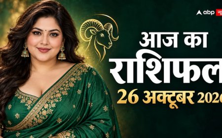 Aaj Ka Rashifal 26 October 2026: मेष में चंद्रमा, मेष से मीन तक जानें सोमवार का राशिफल