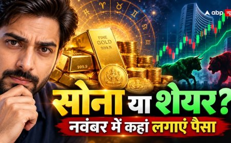 Gold vs Share Market November 2026: सोना खरीदें या शेयर बाजार में लगाएं पैसा? भारत की कुंडली में क्या संकेत